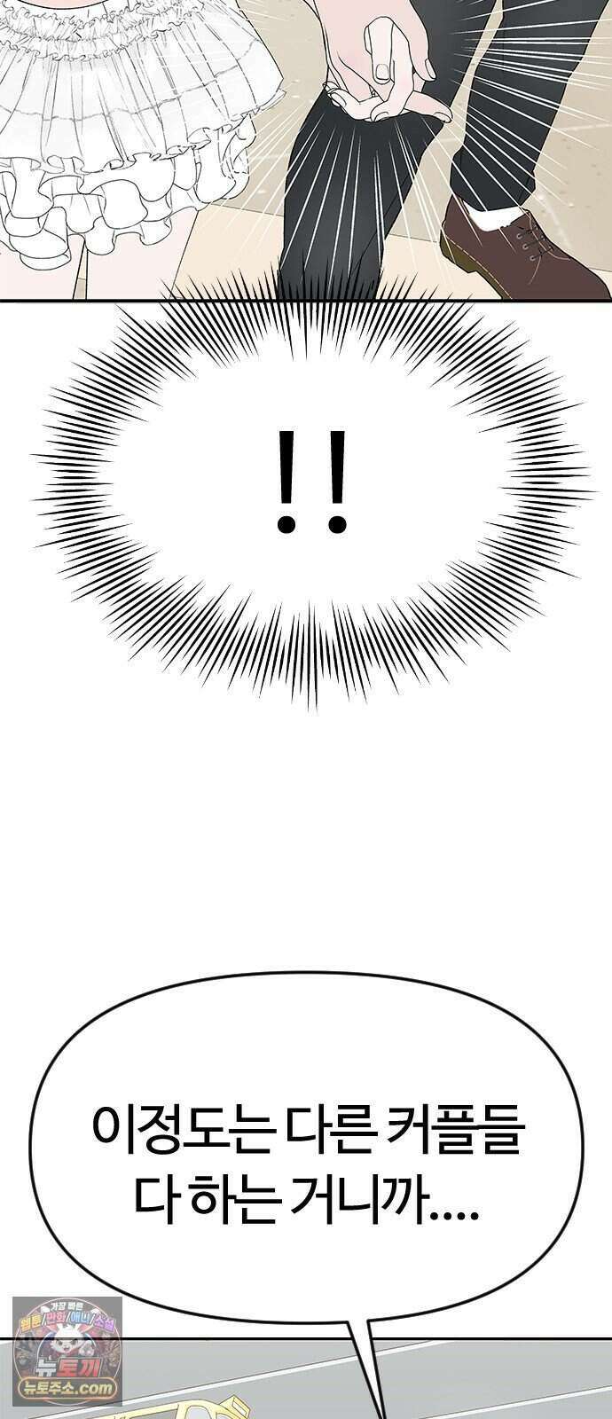 색시한 내 우렁이 18 48