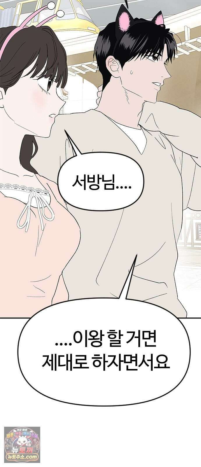 색시한 내 우렁이 18 49