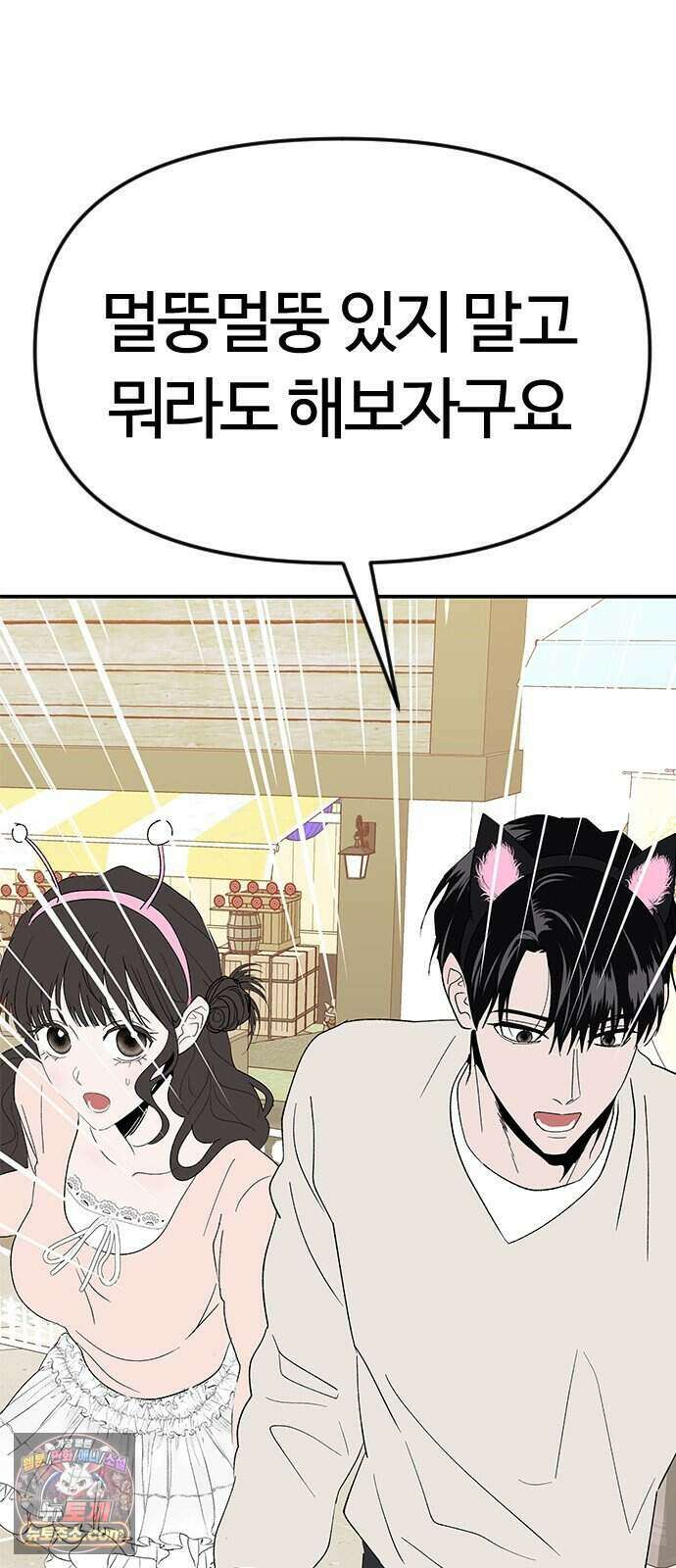 색시한 내 우렁이 18 50