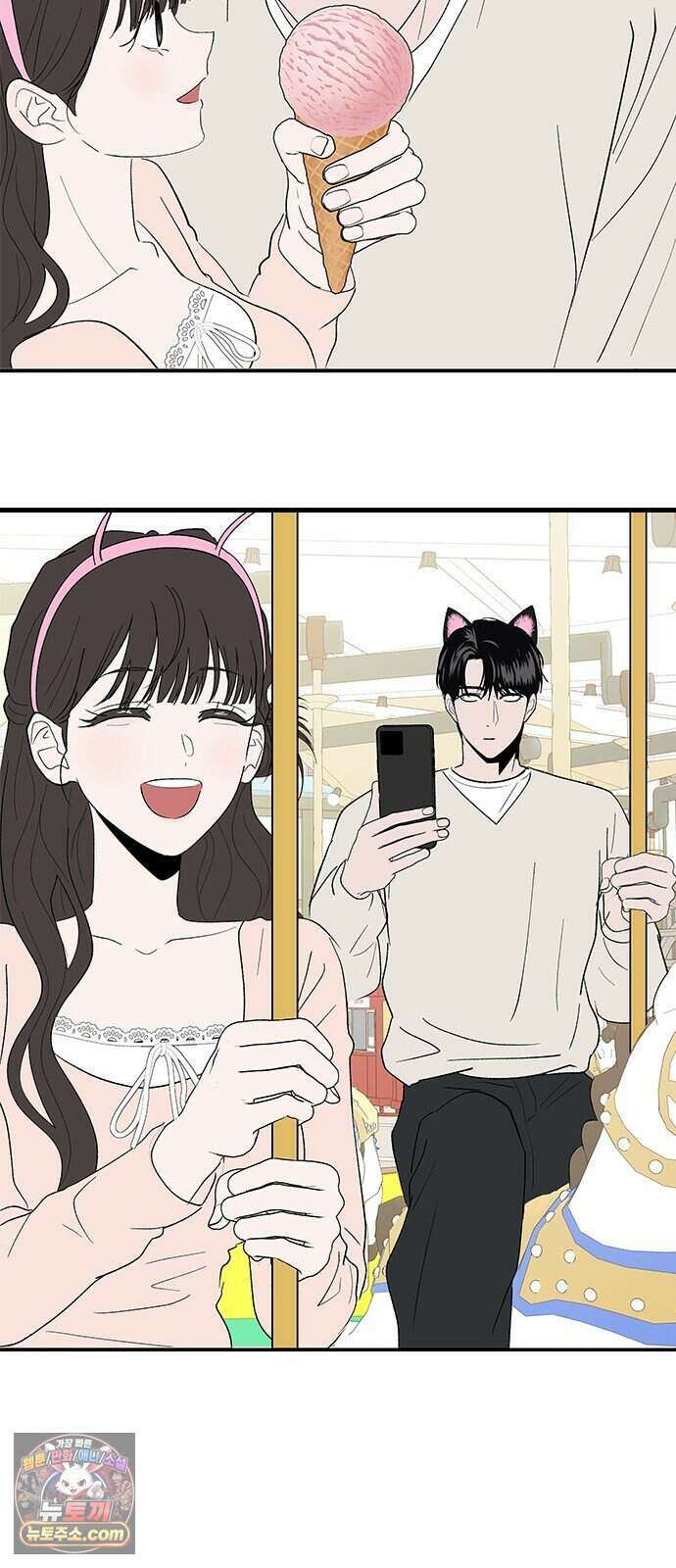 색시한 내 우렁이 18 53