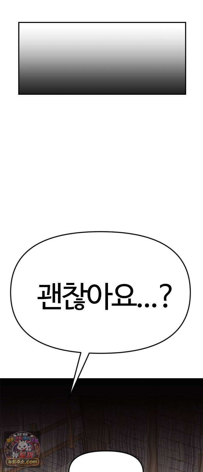 색시한 내 우렁이 18 54