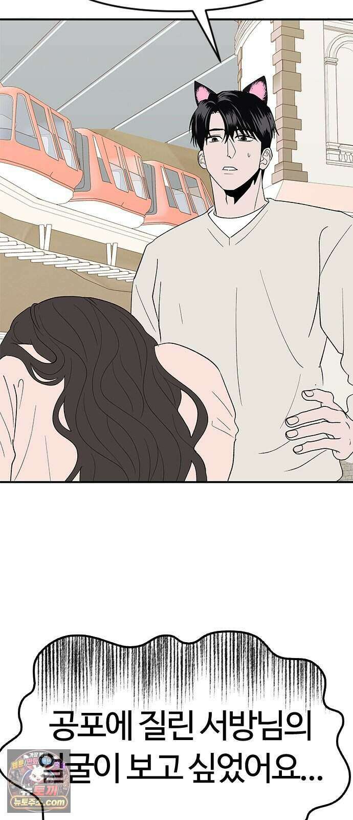 색시한 내 우렁이 18 56