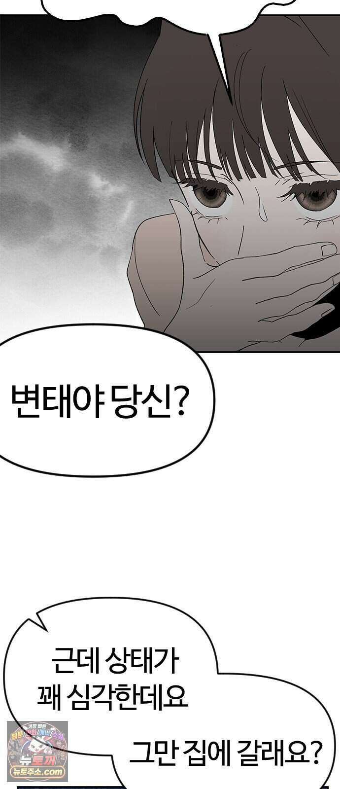 색시한 내 우렁이 18 57