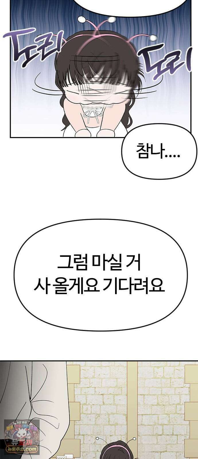색시한 내 우렁이 18 58