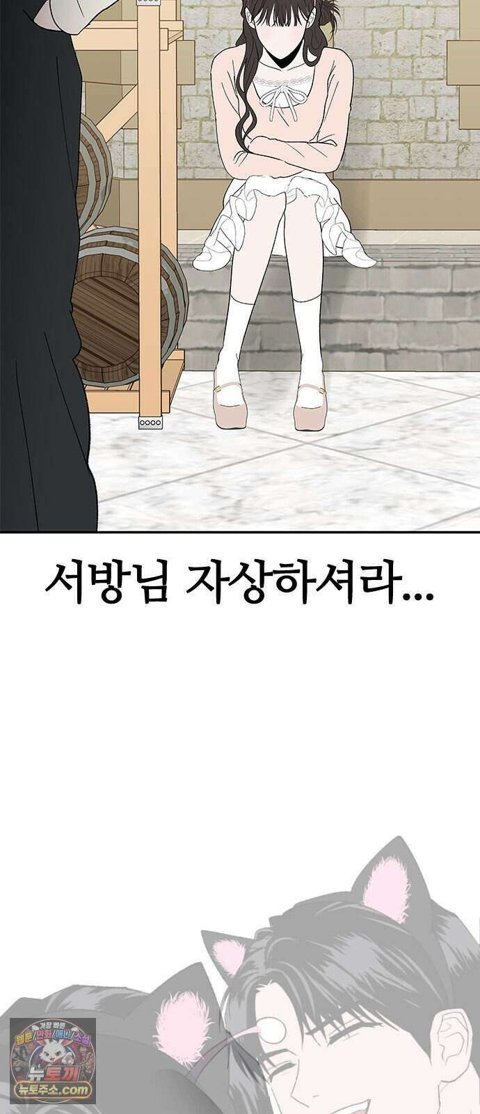 색시한 내 우렁이 18 59
