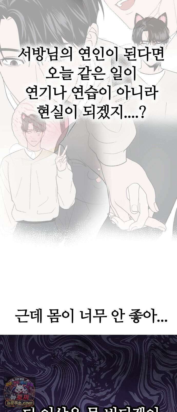 색시한 내 우렁이 18 60