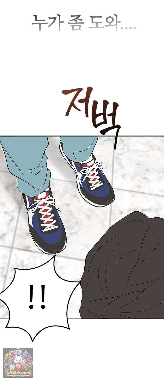 색시한 내 우렁이 18 62