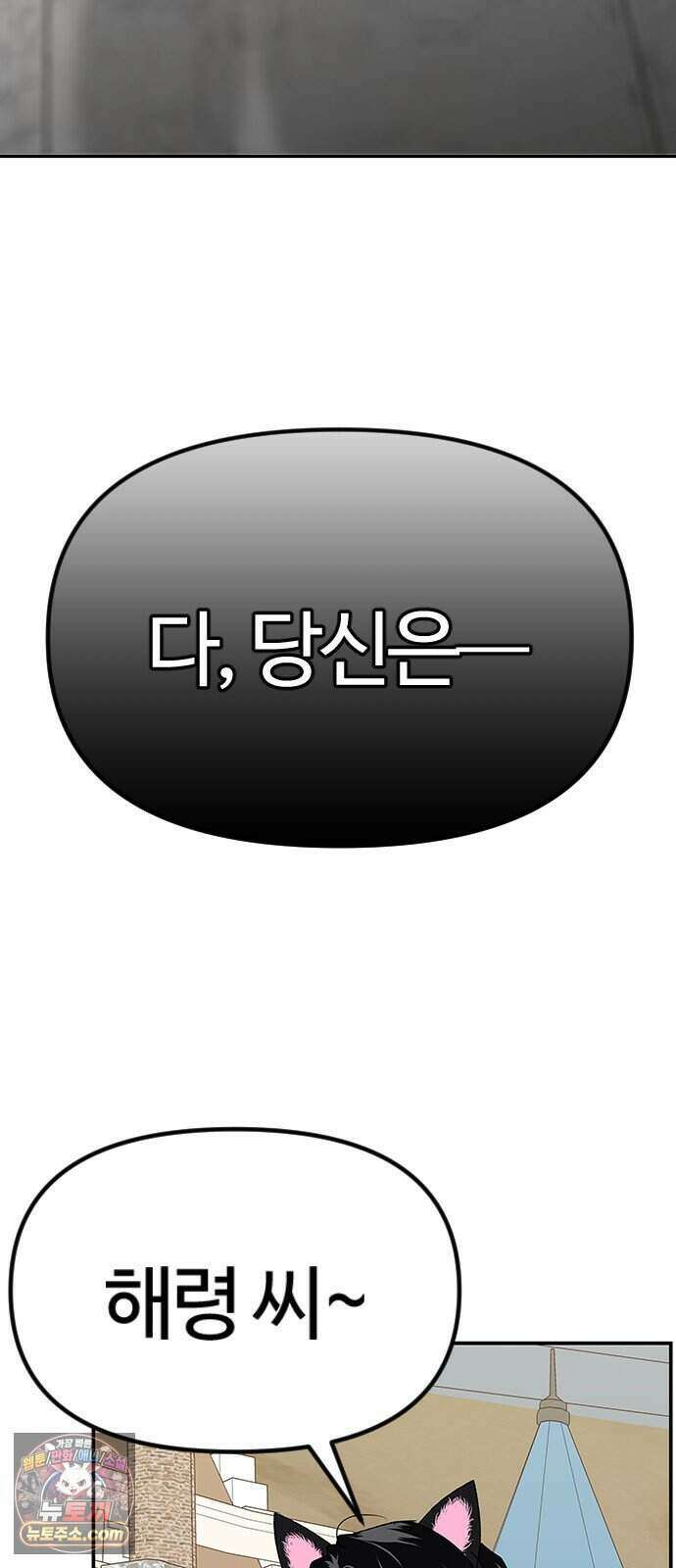 색시한 내 우렁이 18 64