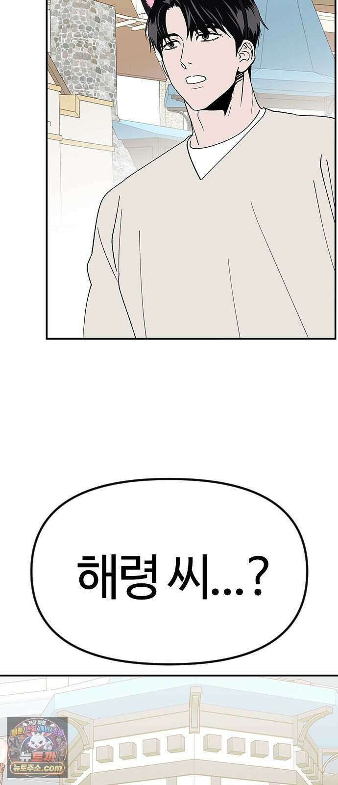 색시한 내 우렁이 18 65