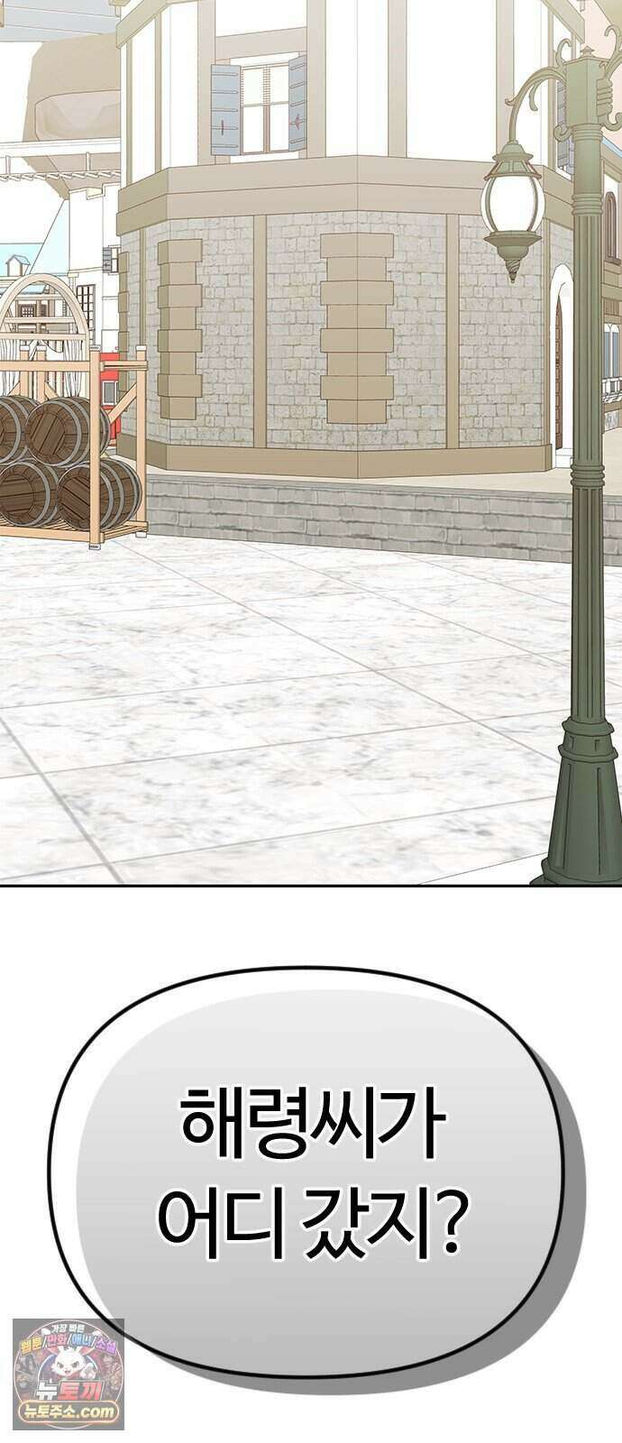 색시한 내 우렁이 18 66