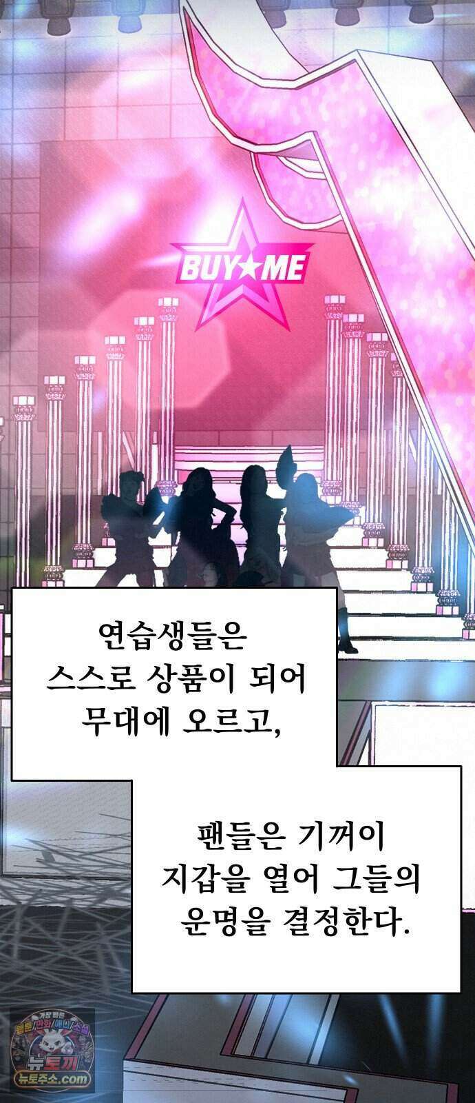 스타코인 3화 2