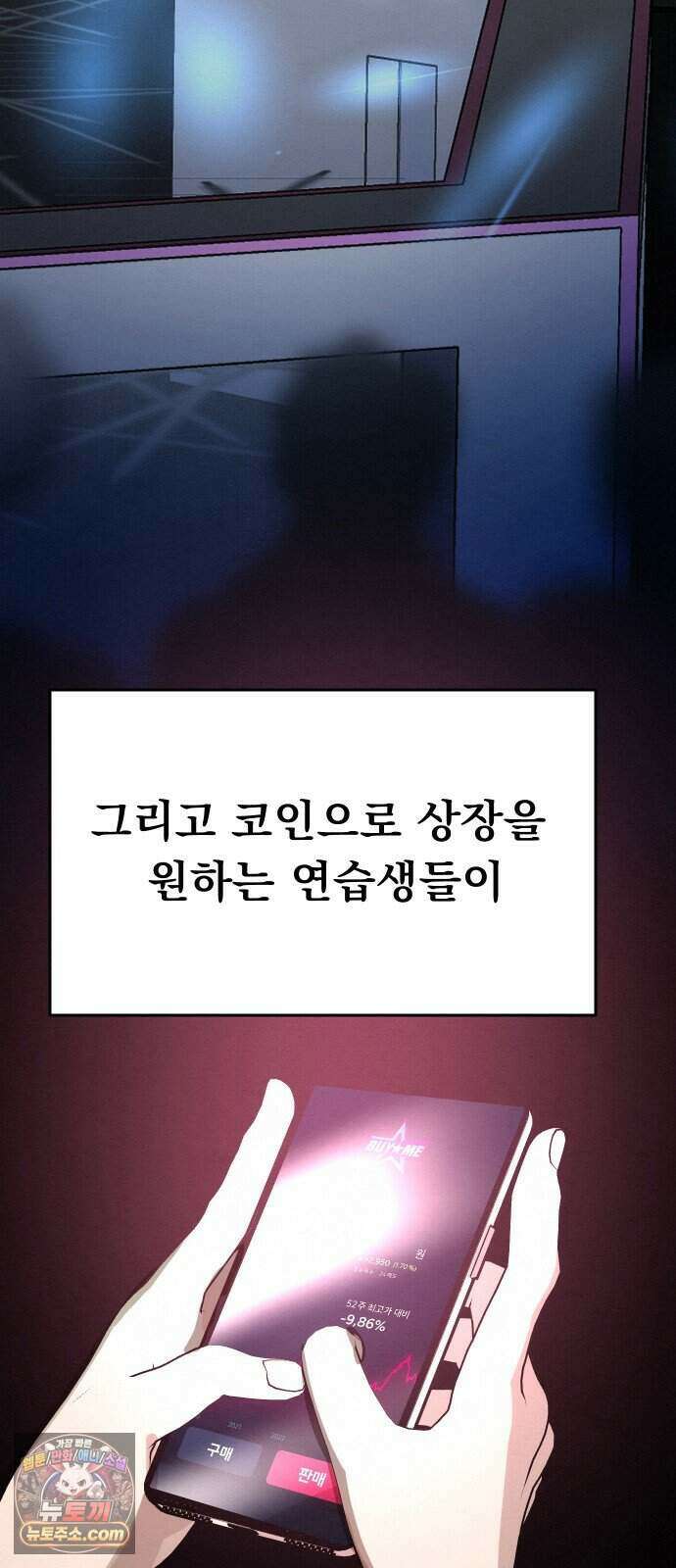 스타코인 3화 3