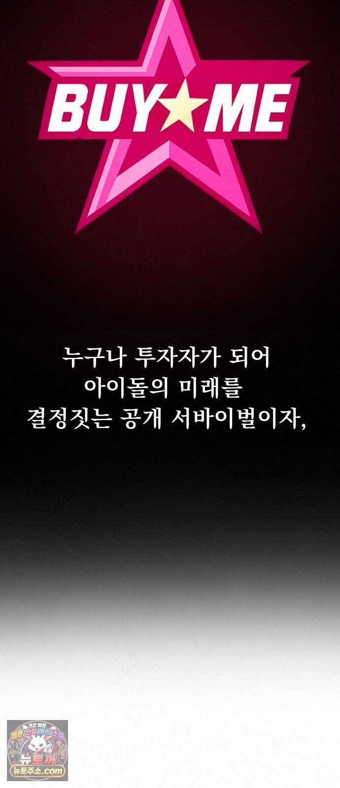 스타코인 3화 5