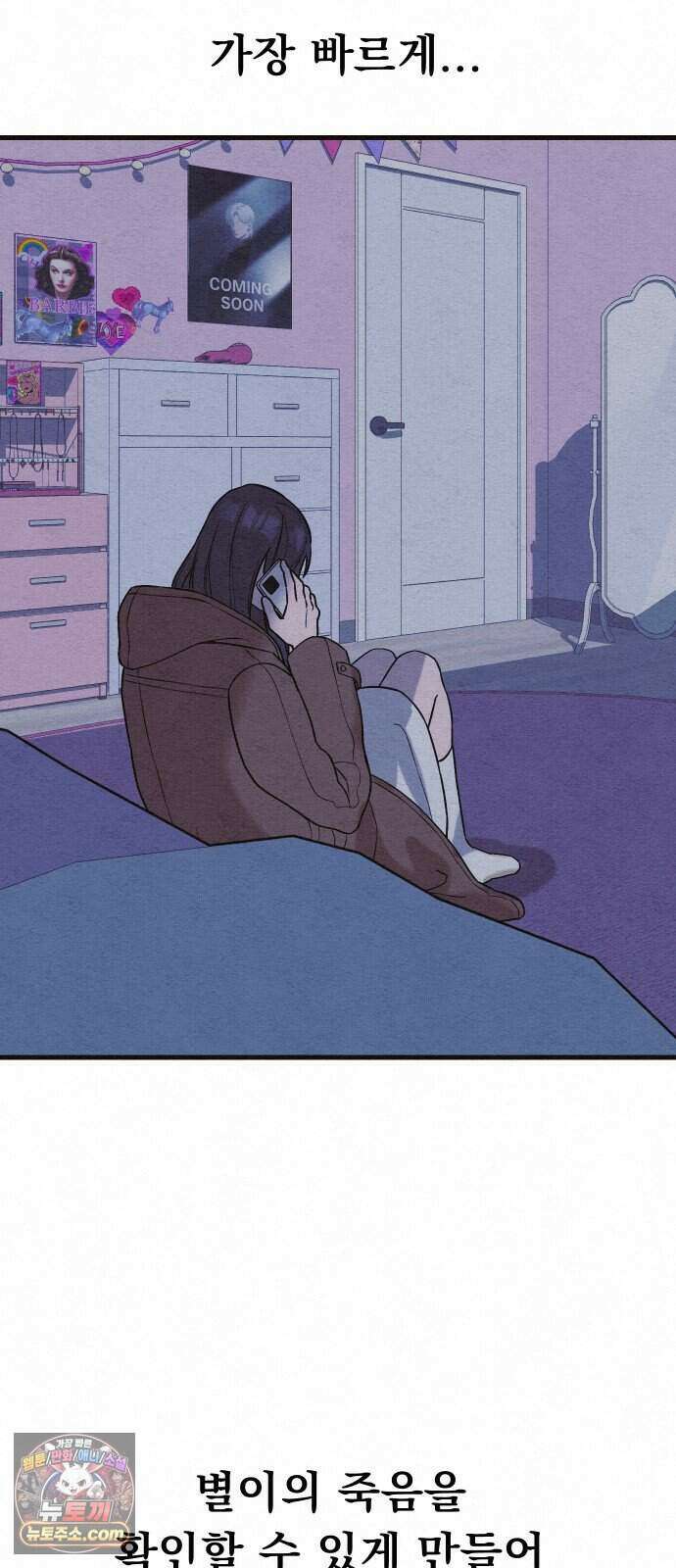 스타코인 3화 6