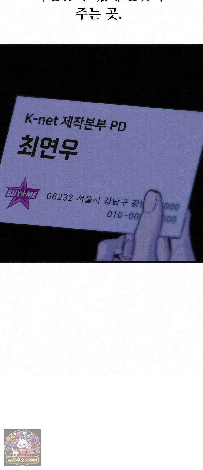 스타코인 3화 7