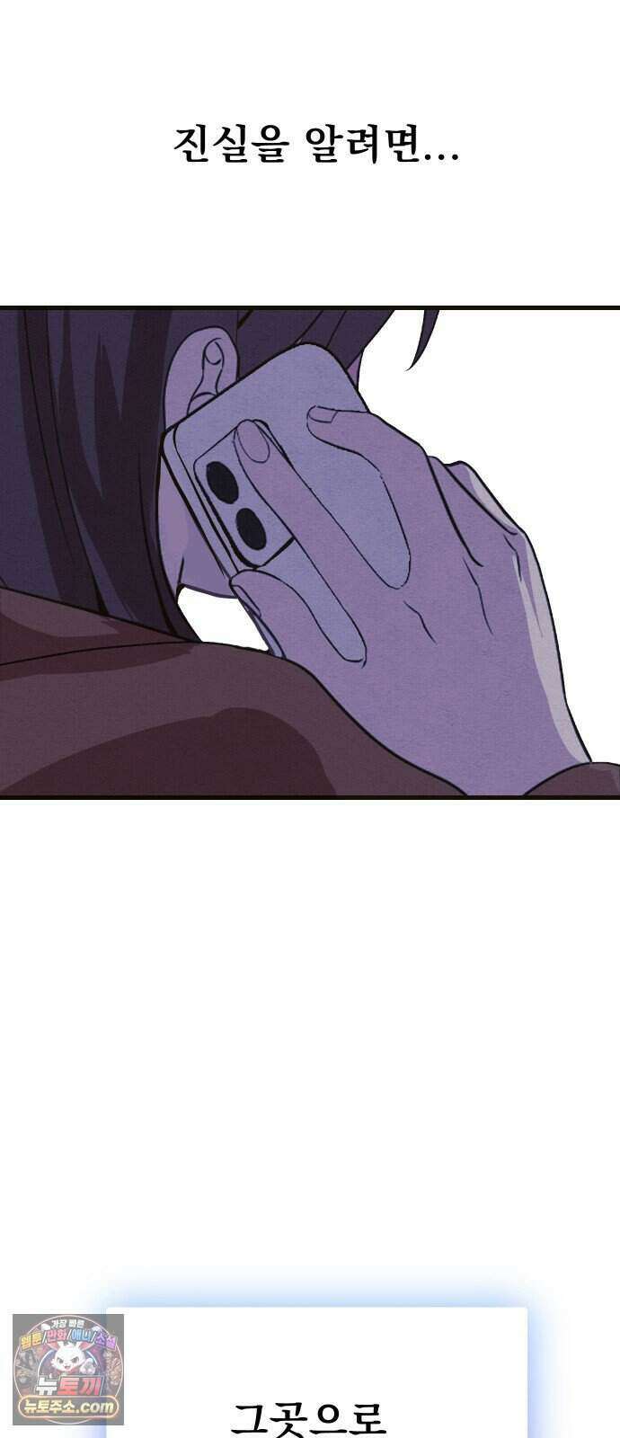스타코인 3화 8