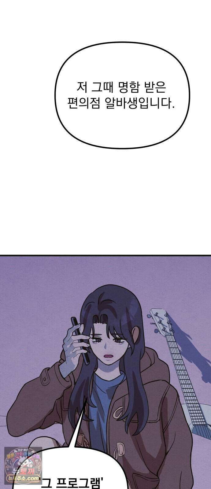 스타코인 3화 10