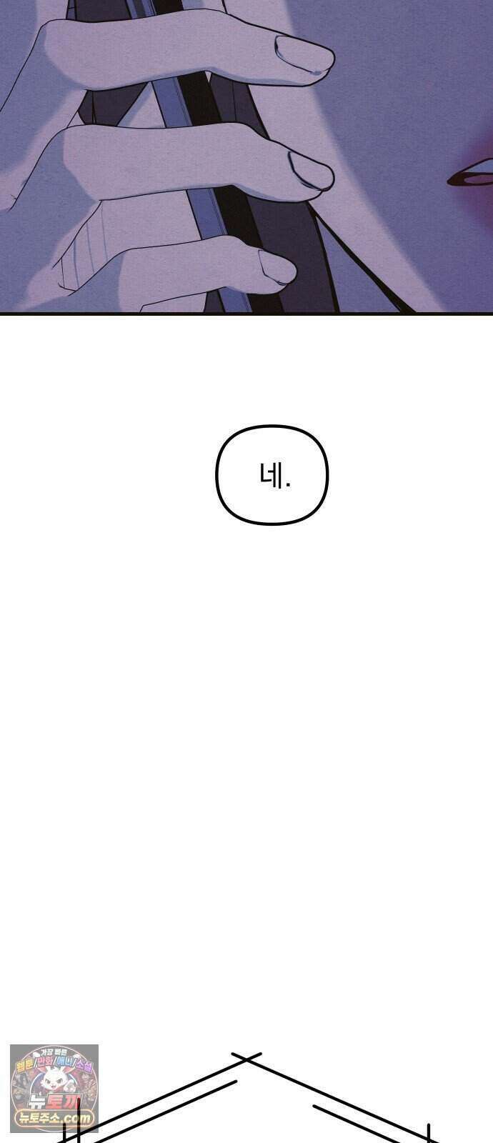 스타코인 3화 12