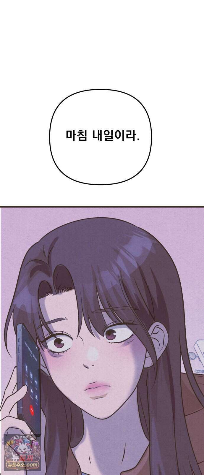 스타코인 3화 16