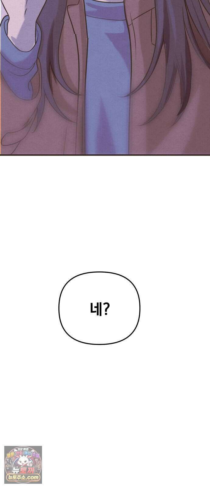 스타코인 3화 17