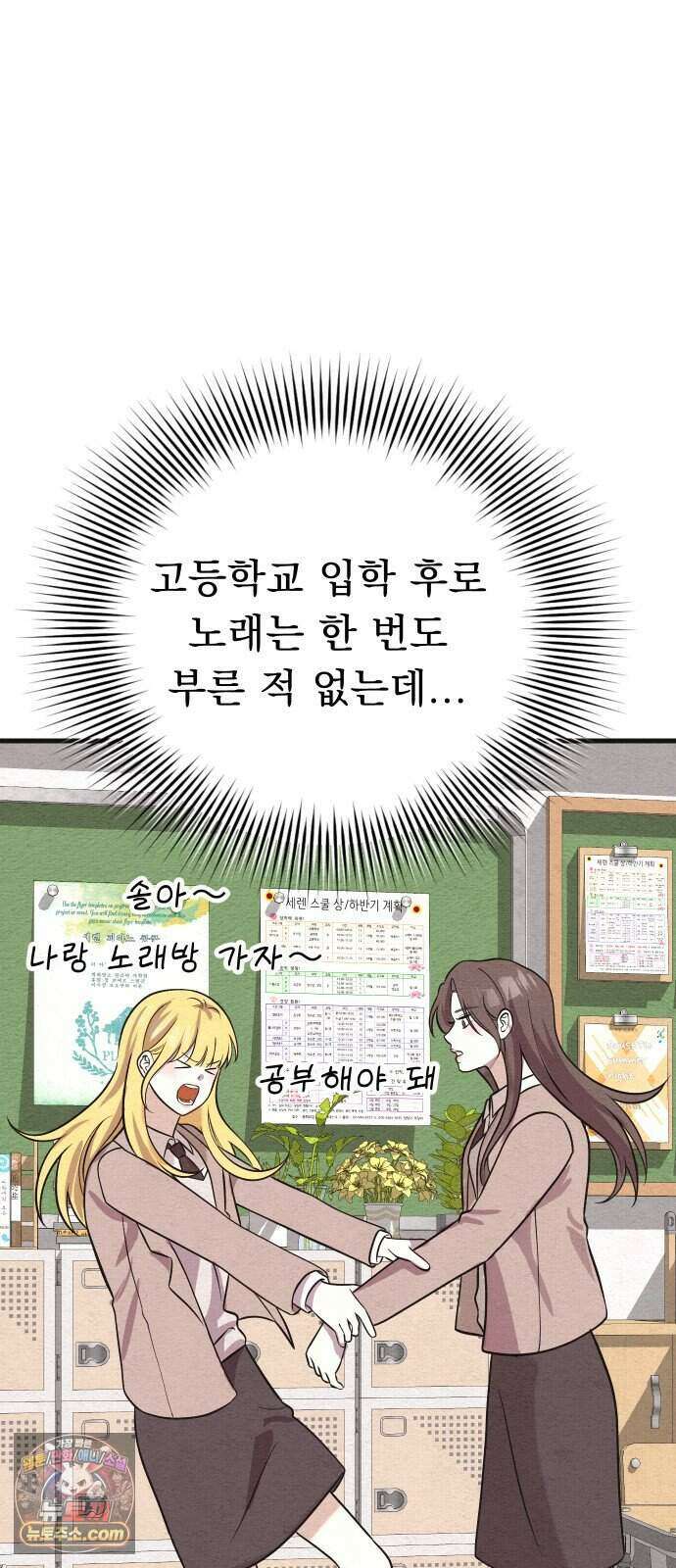 스타코인 3화 21