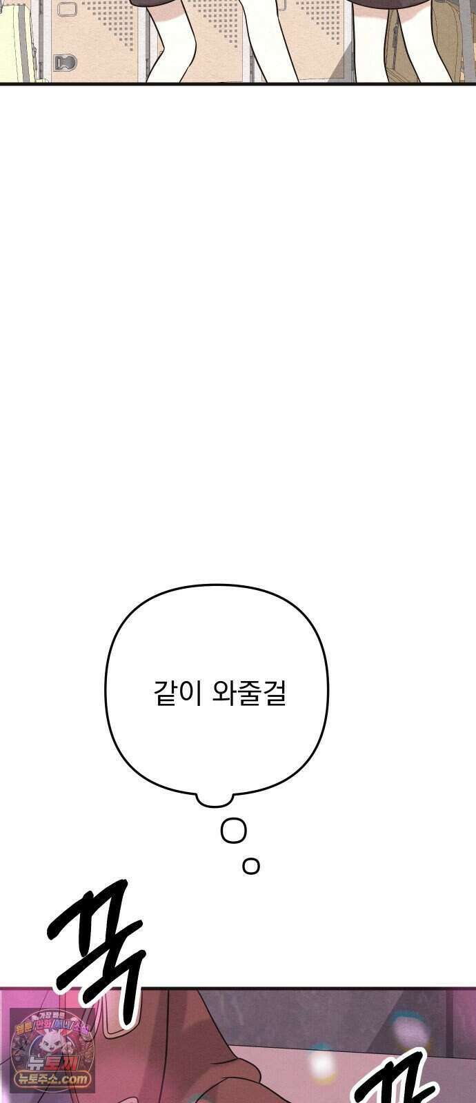 스타코인 3화 22