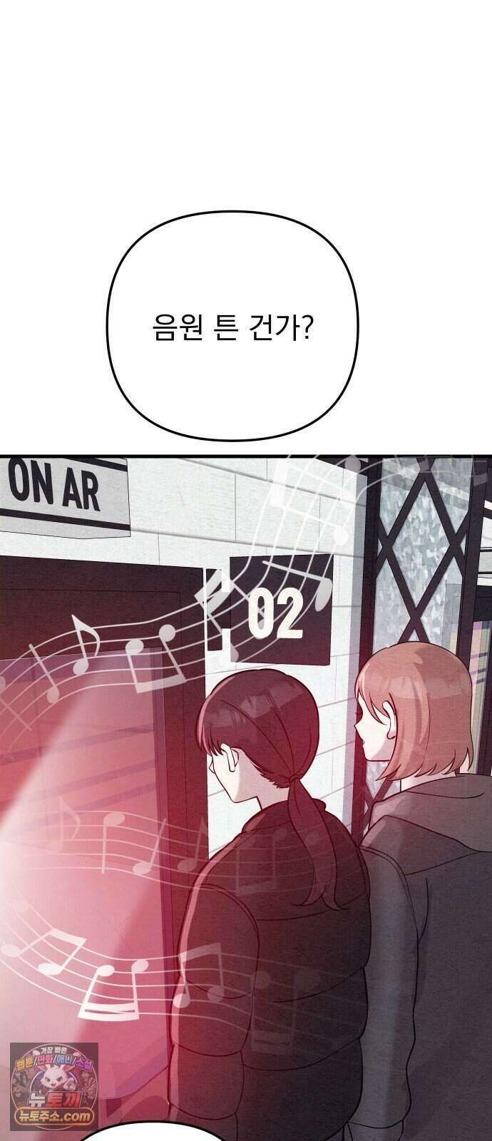 스타코인 3화 26