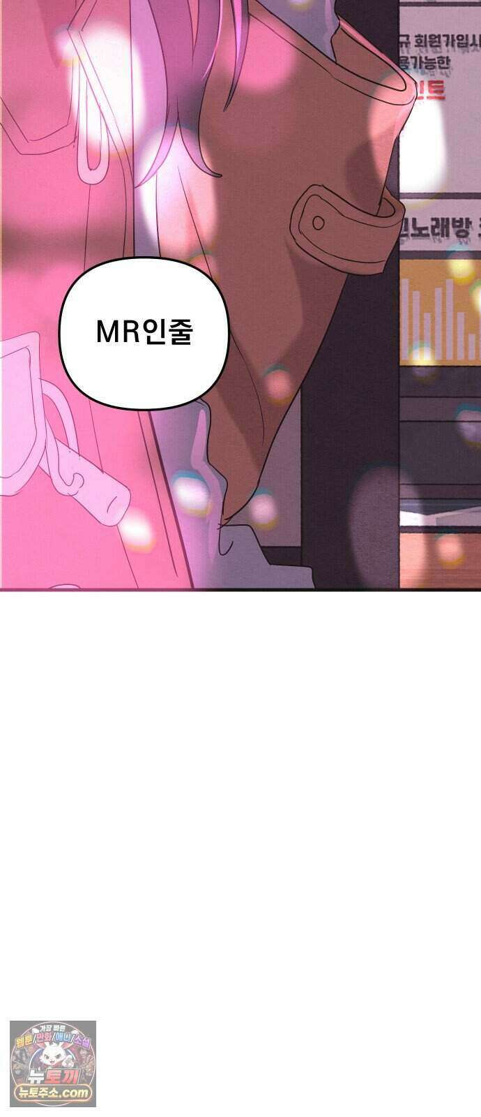 스타코인 3화 29