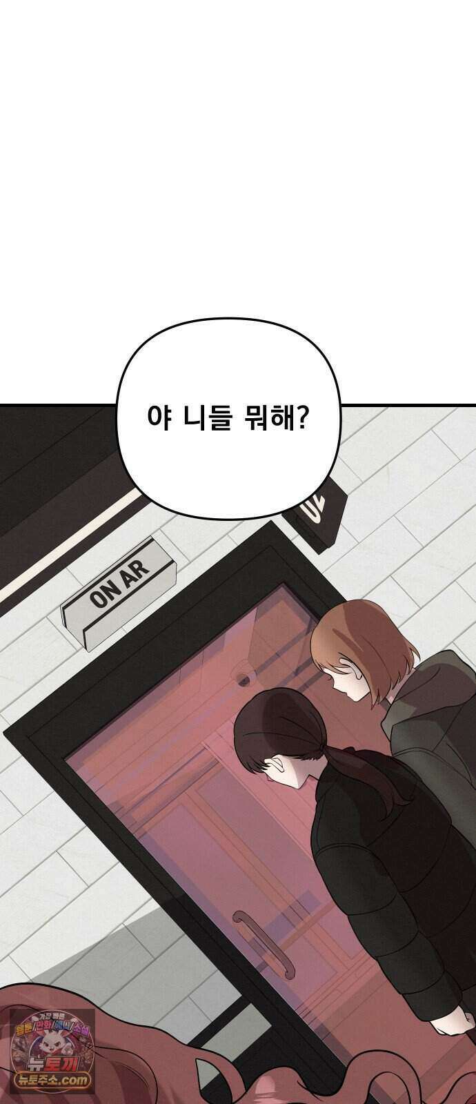스타코인 3화 30