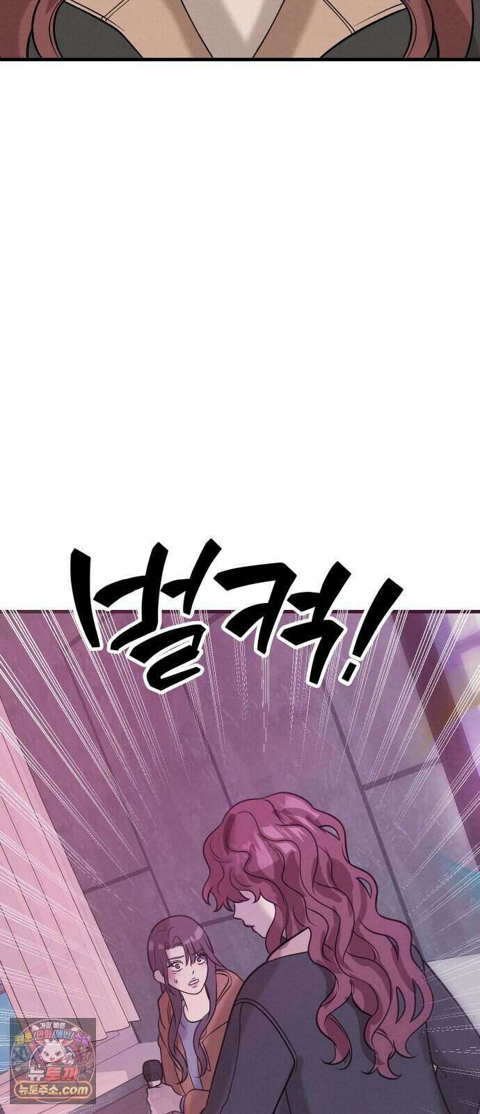 스타코인 3화 32