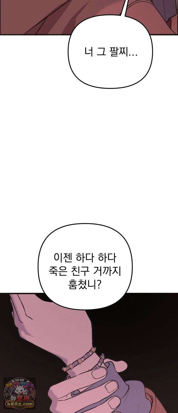 스타코인 3화 39