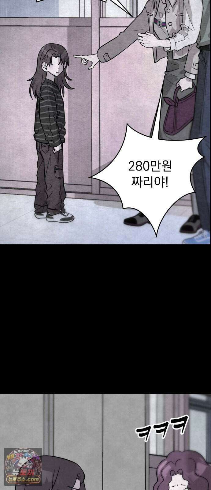 스타코인 3화 41