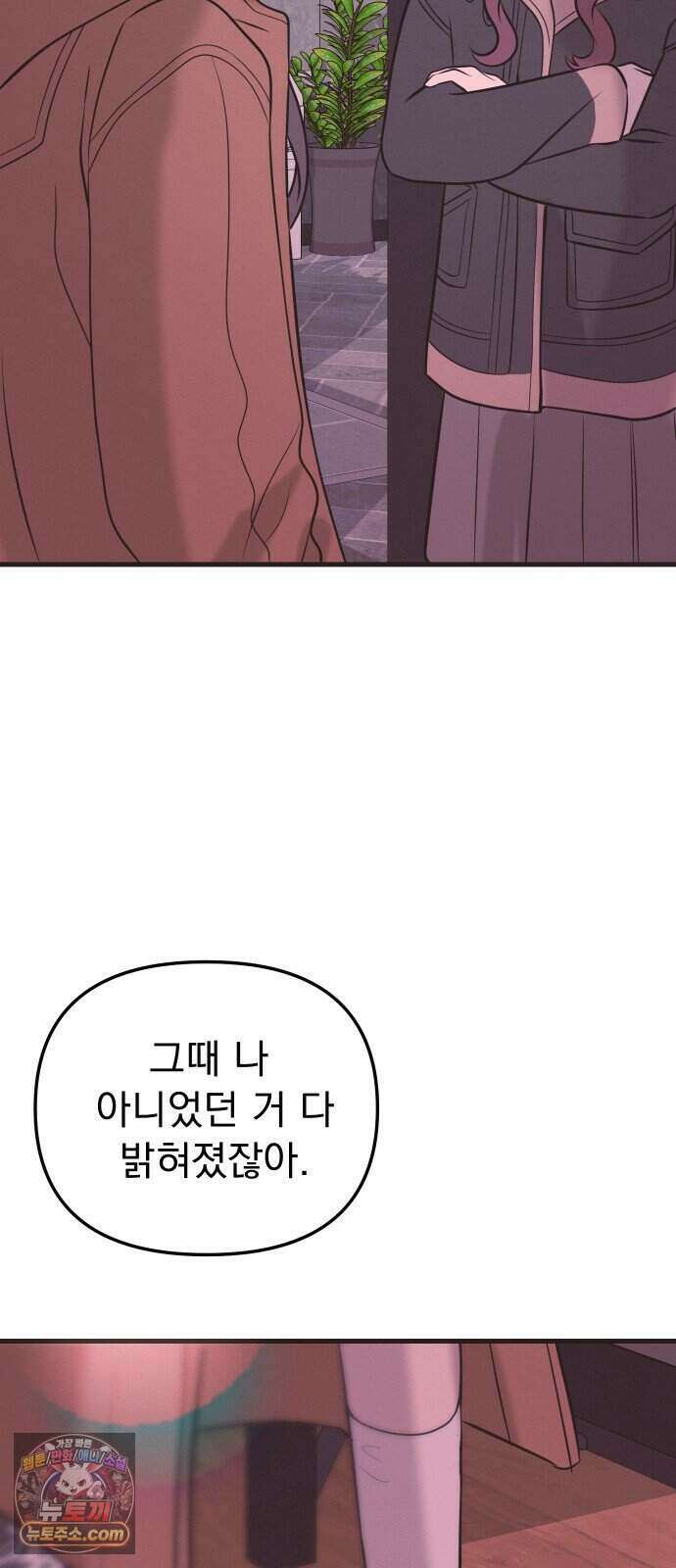 스타코인 3화 43