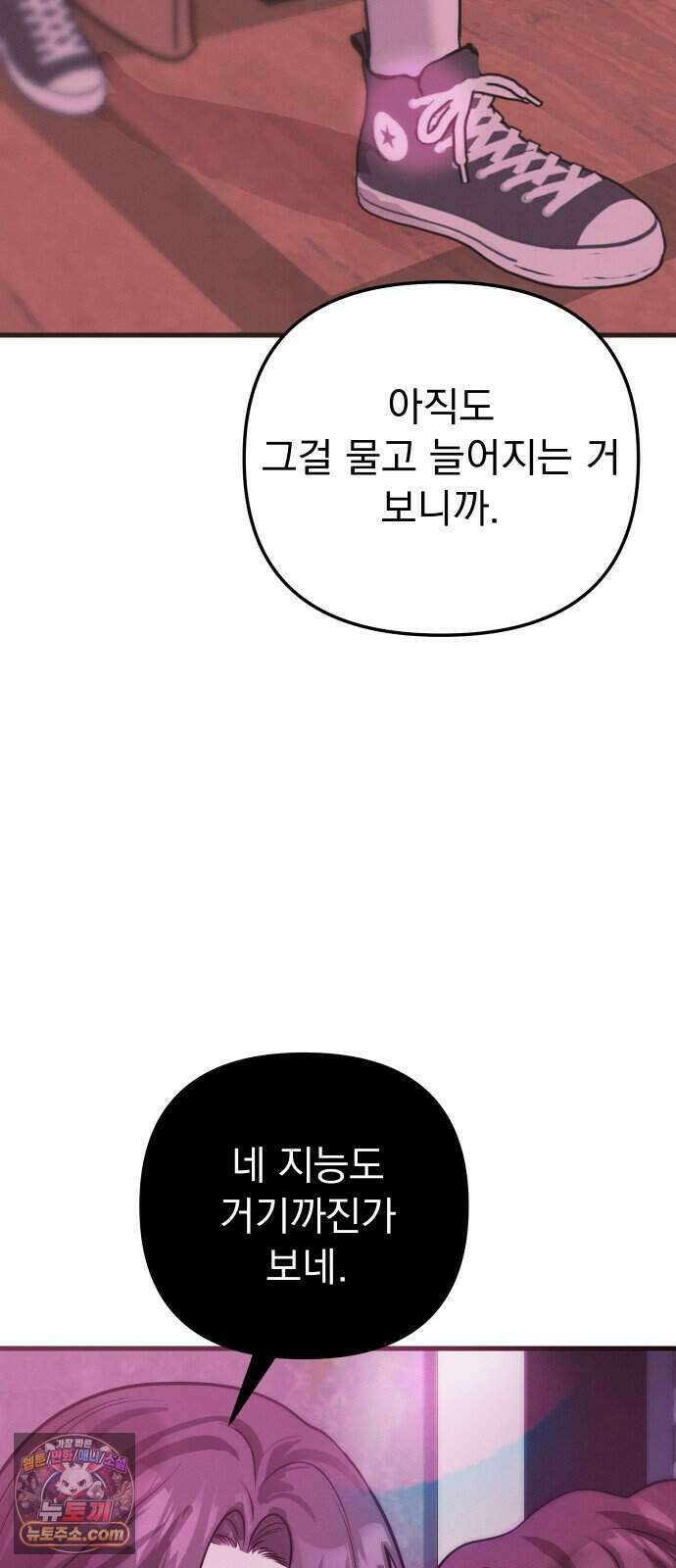 스타코인 3화 44