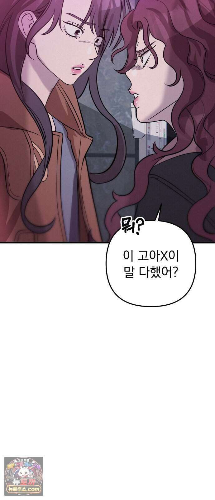 스타코인 3화 45
