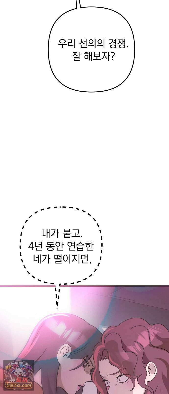 스타코인 3화 47