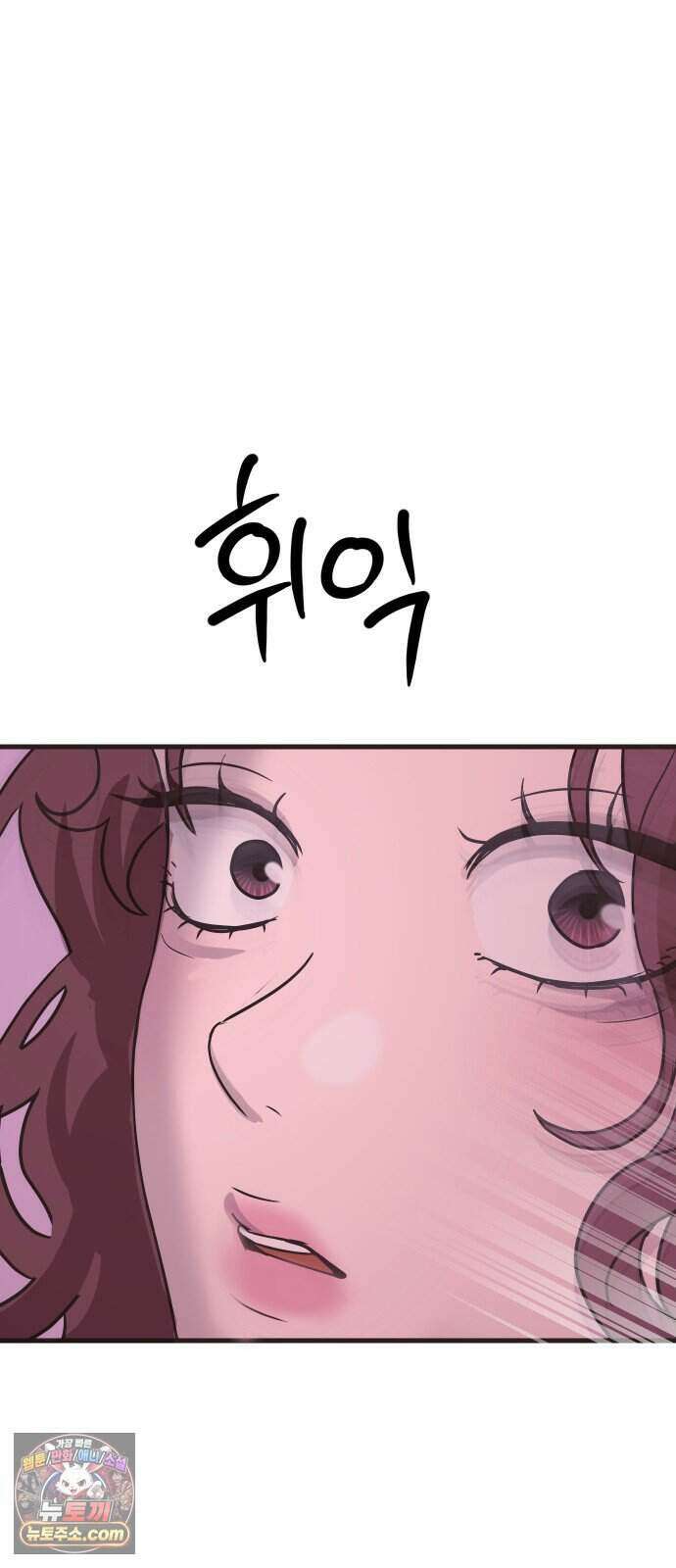 스타코인 3화 52