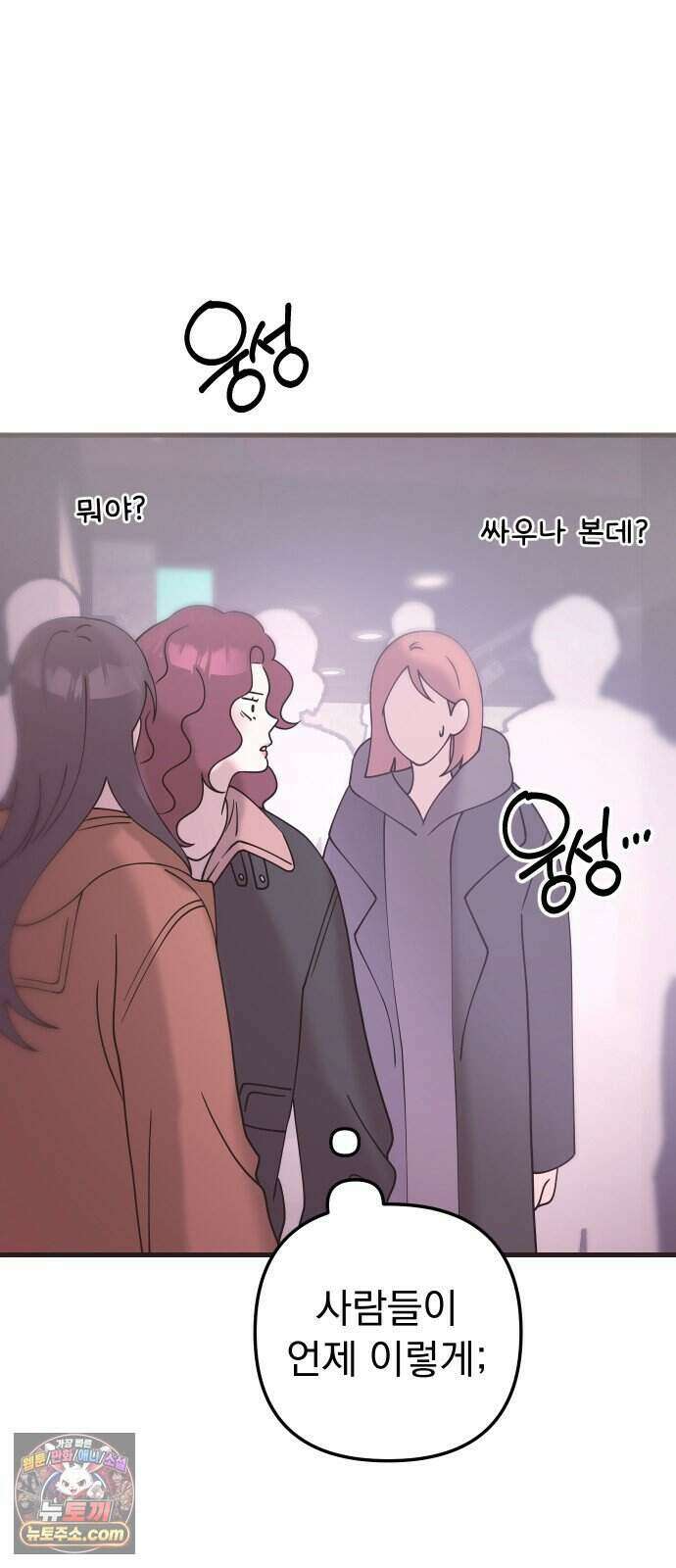스타코인 3화 53