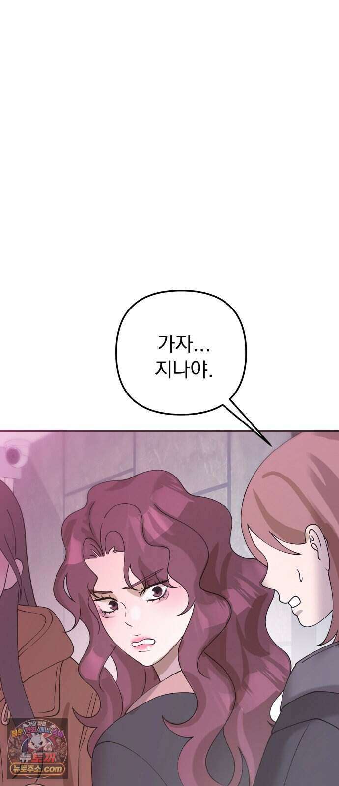 스타코인 3화 54