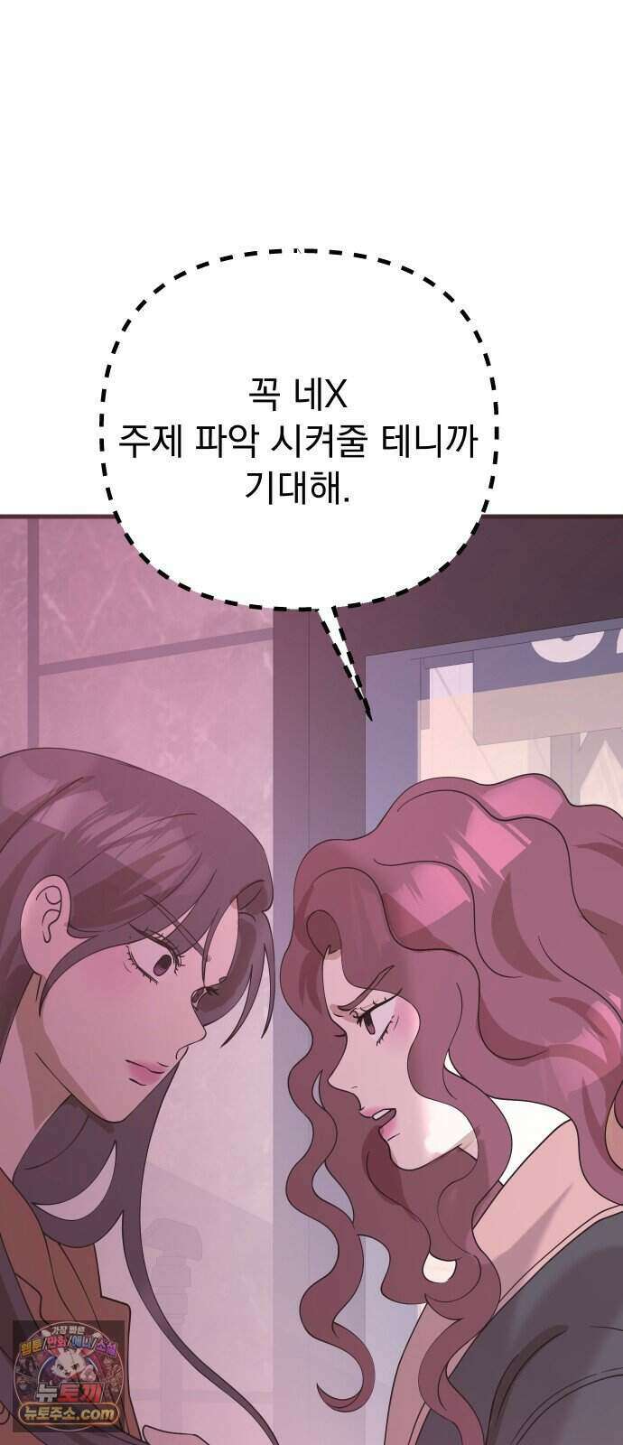 스타코인 3화 56