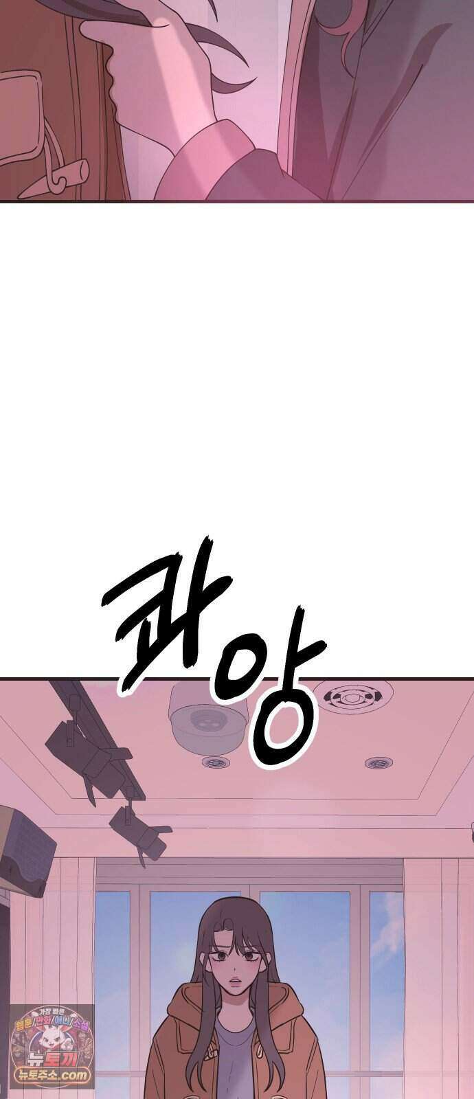 스타코인 3화 57