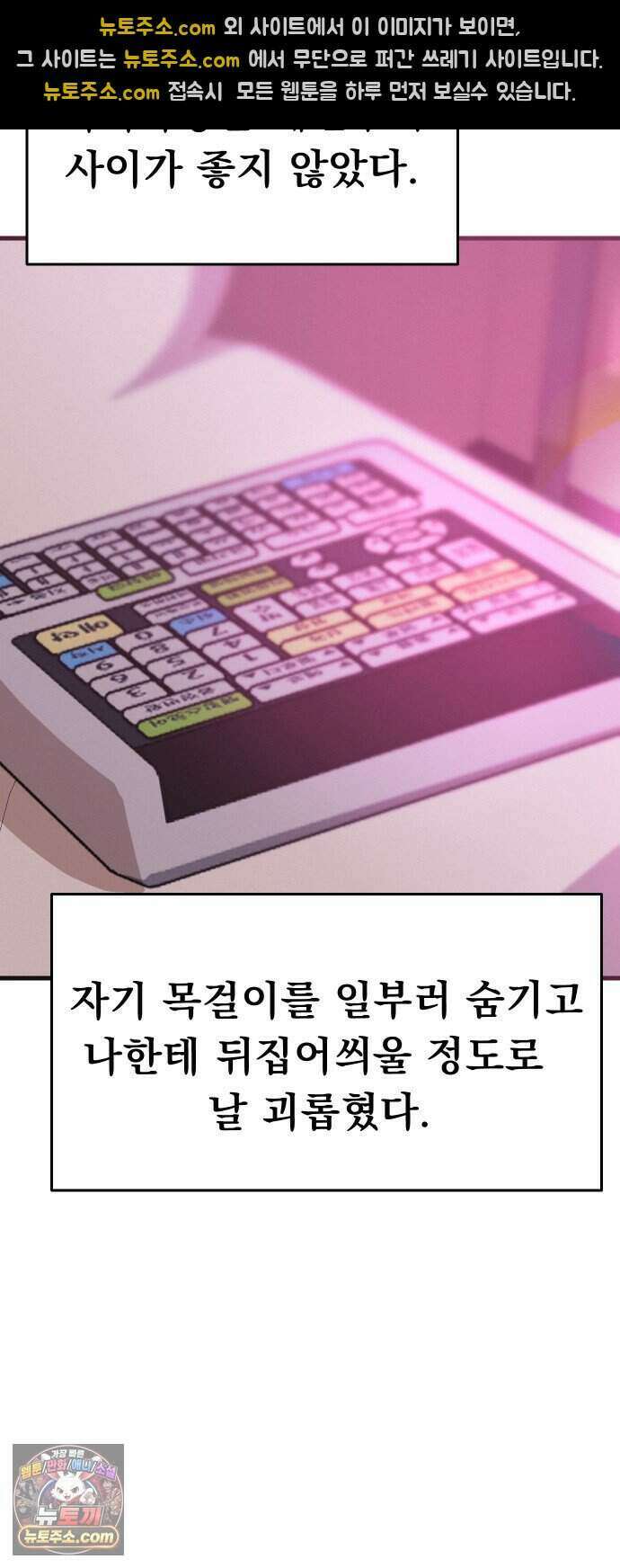 스타코인 3화 60