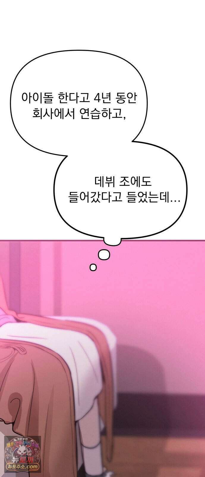스타코인 3화 61
