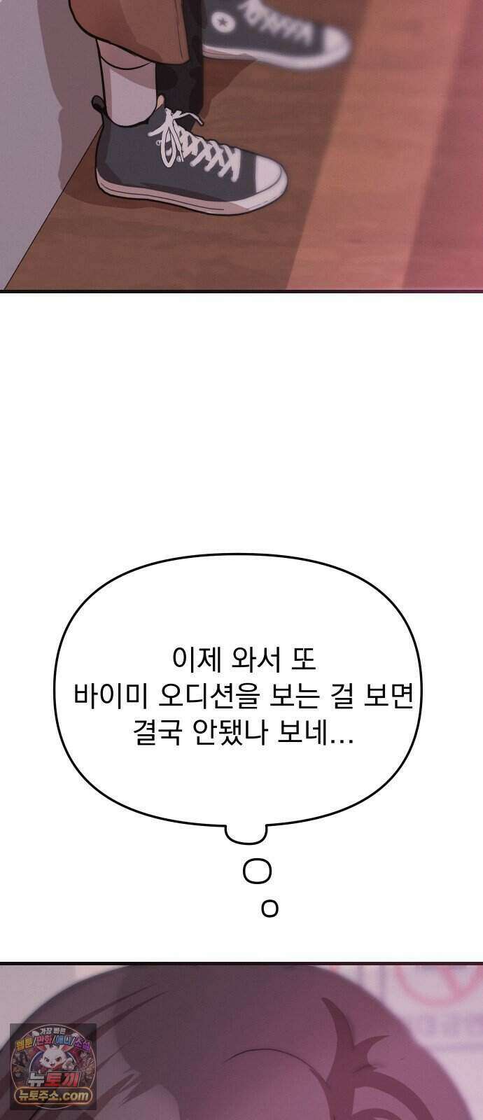스타코인 3화 62
