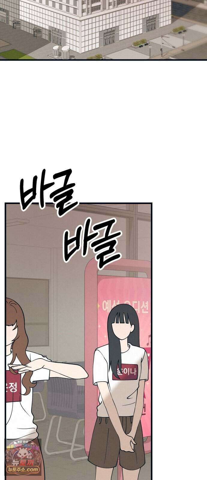 스타코인 3화 67