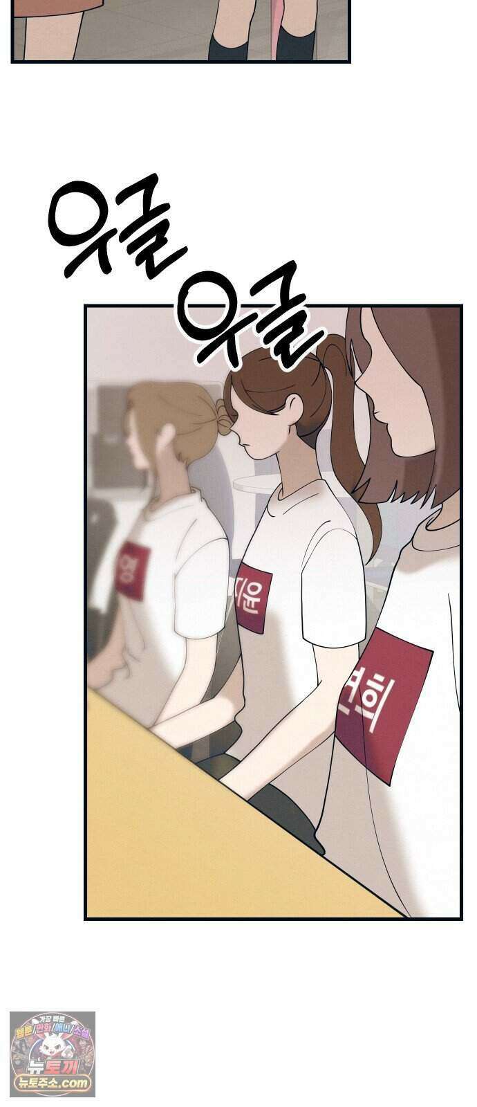 스타코인 3화 68