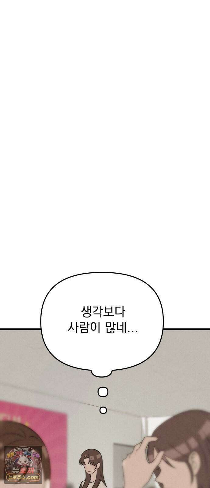 스타코인 3화 69