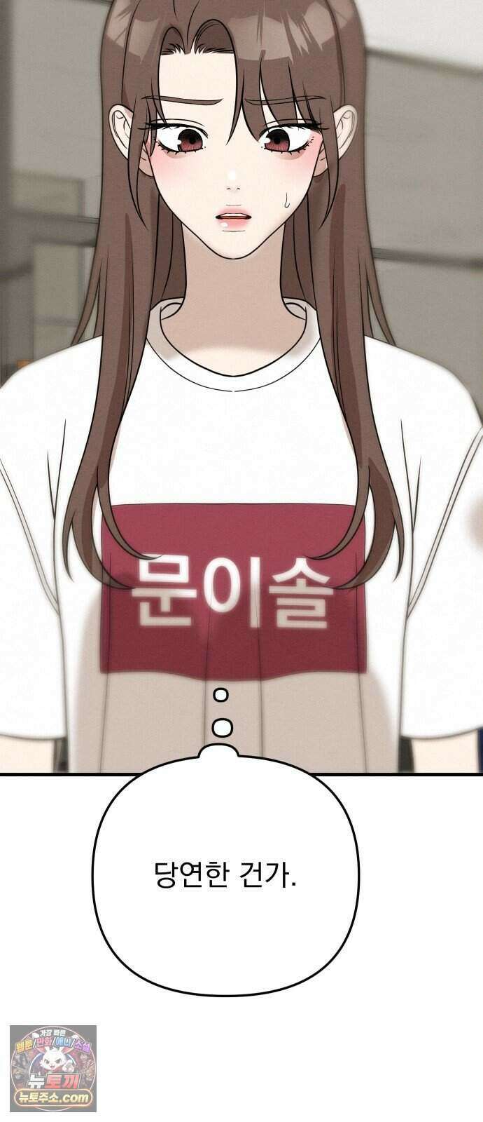 스타코인 3화 71