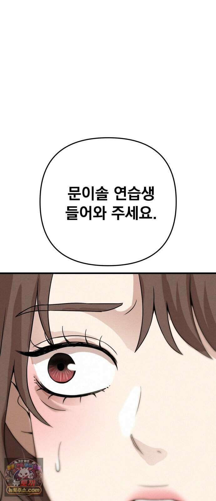 스타코인 3화 72