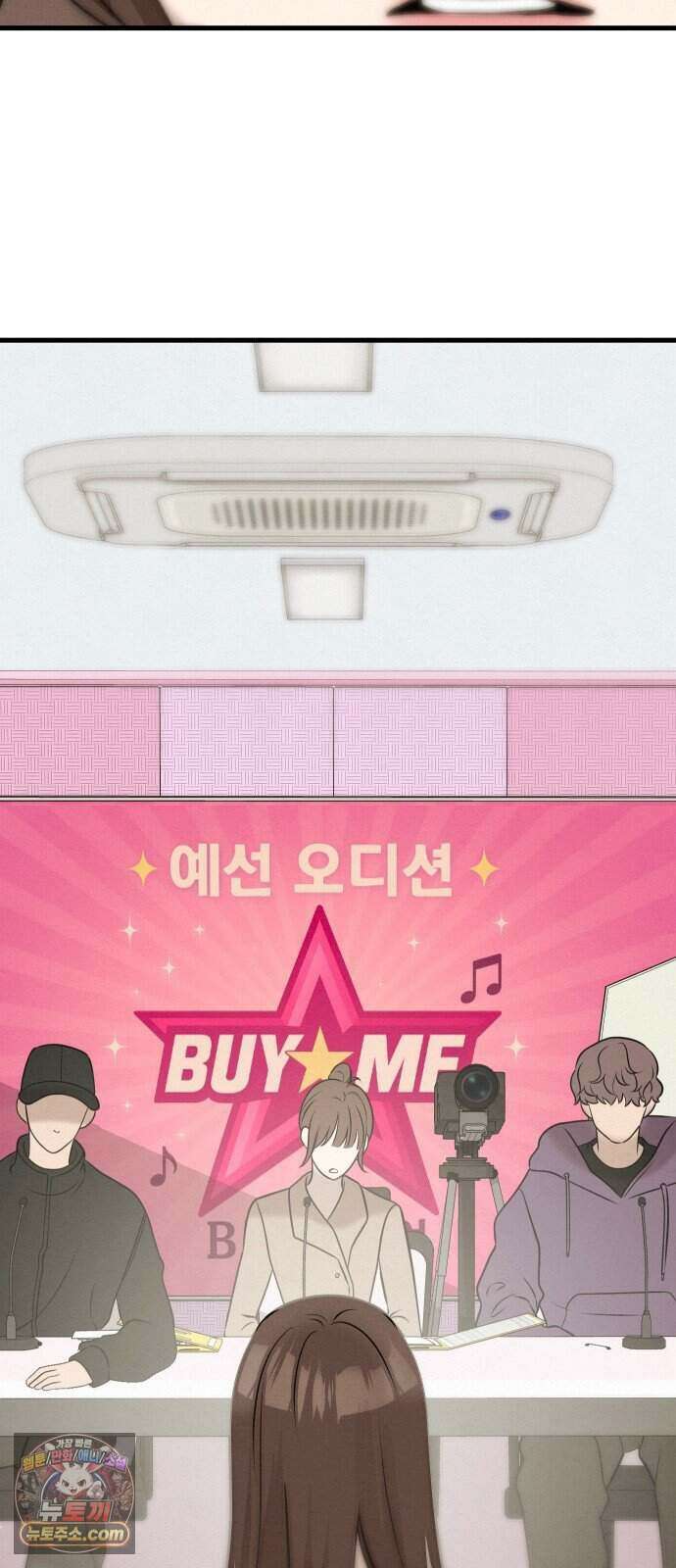 스타코인 3화 73